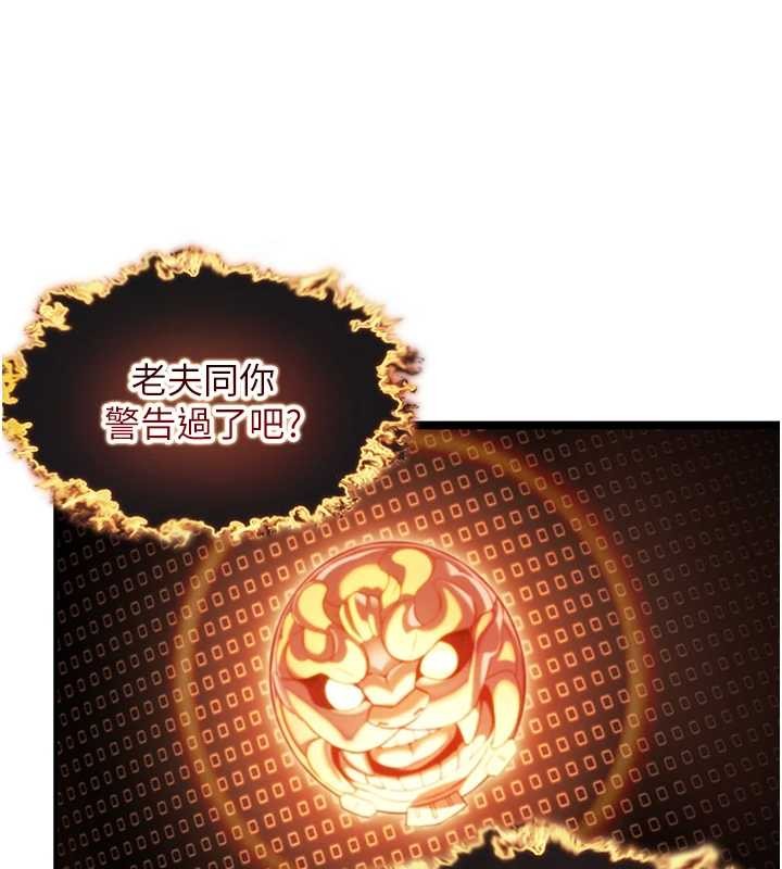 命运:贞洁慾女第78話-獻身挽回烈女心