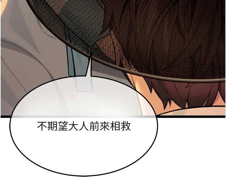 命运:贞洁慾女第78話-獻身挽回烈女心