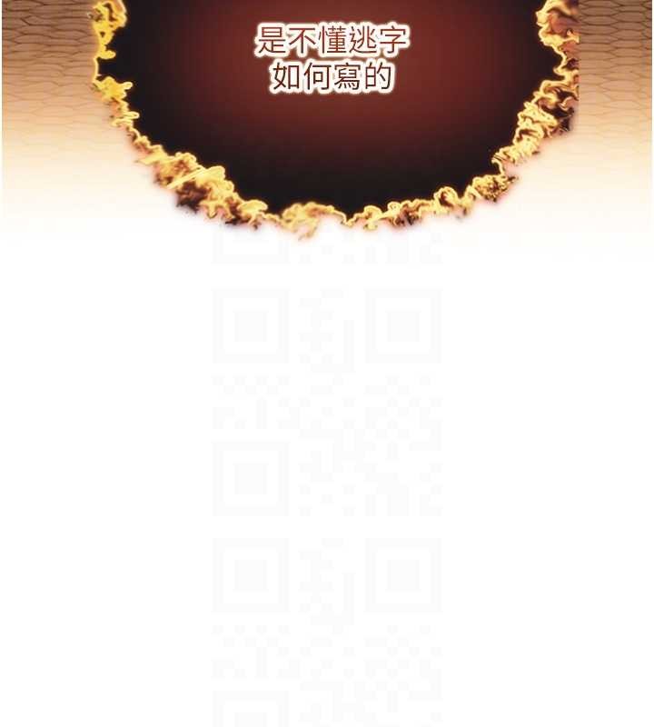 命运:贞洁慾女第78話-獻身挽回烈女心