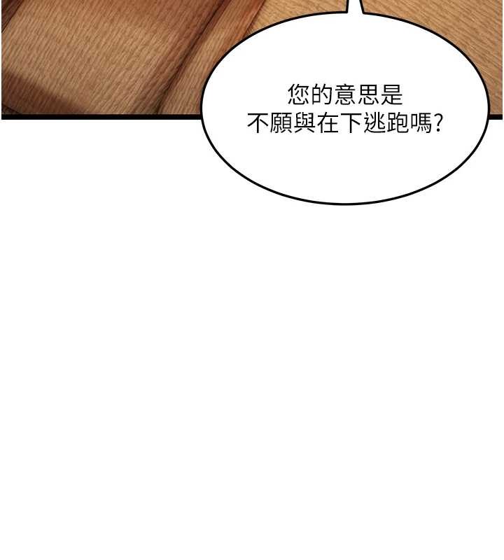 命运:贞洁慾女第78話-獻身挽回烈女心