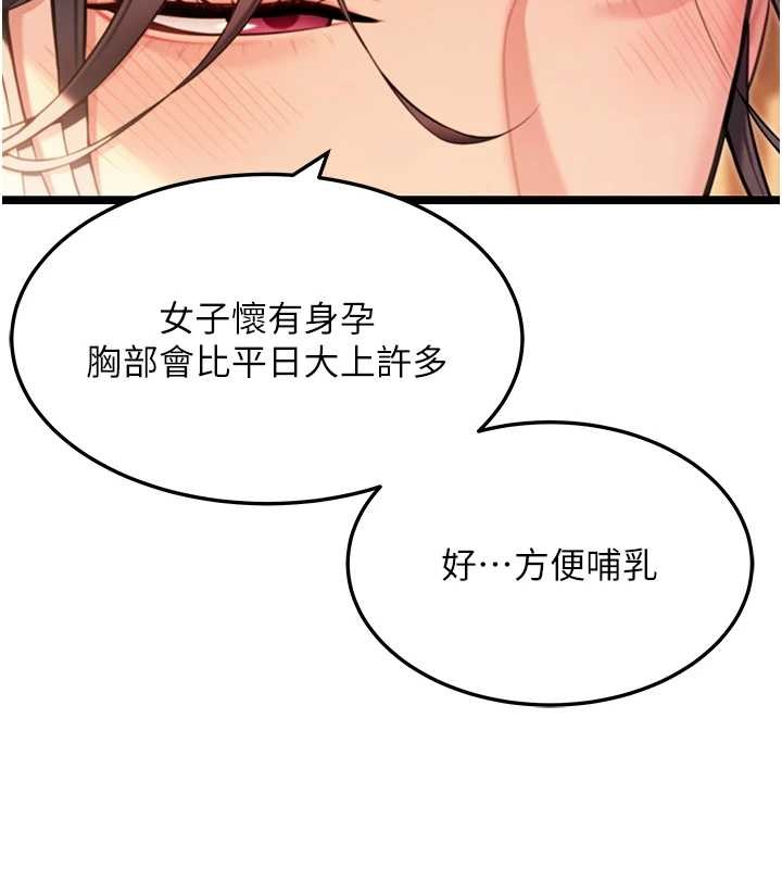 命运:贞洁慾女第78話-獻身挽回烈女心