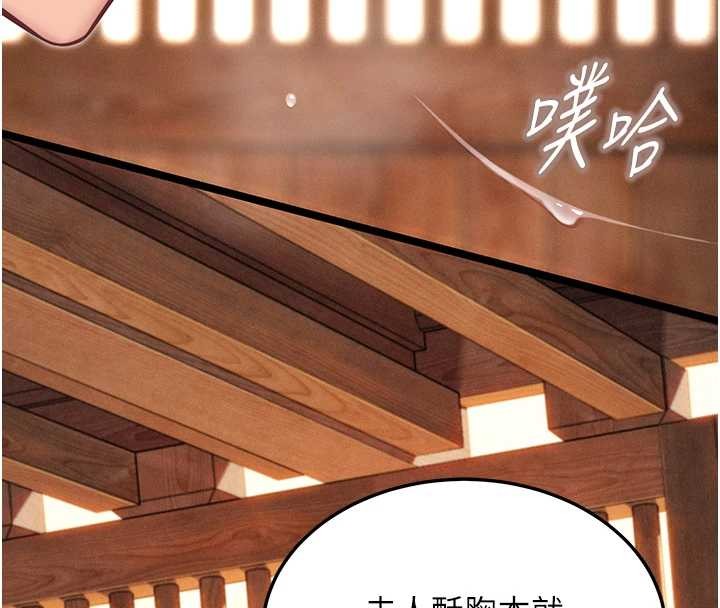 命运:贞洁慾女第78話-獻身挽回烈女心