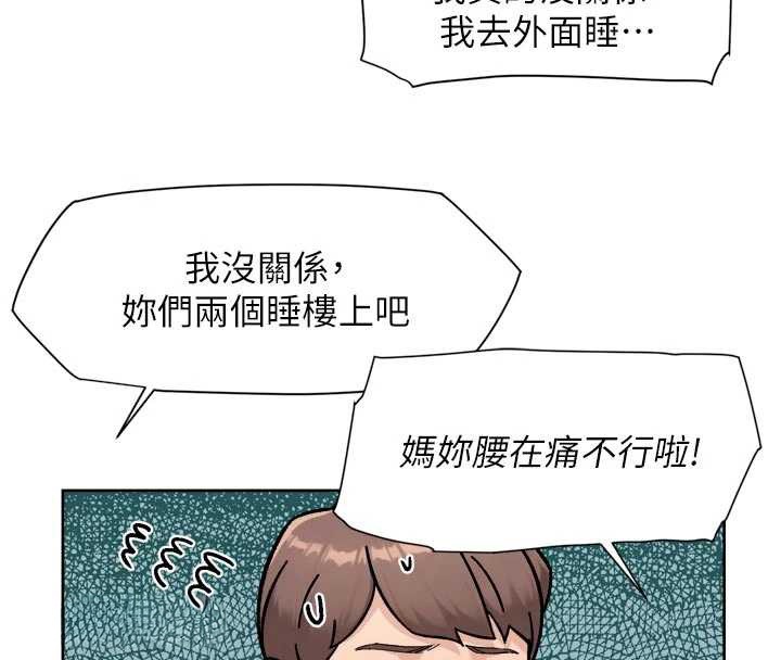 深层洁净达人第54話-你是我的助眠神器