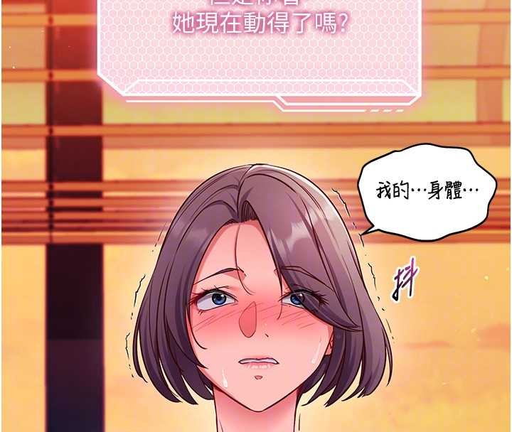 催眠偷心计第2话-把助教催眠成一条母狗