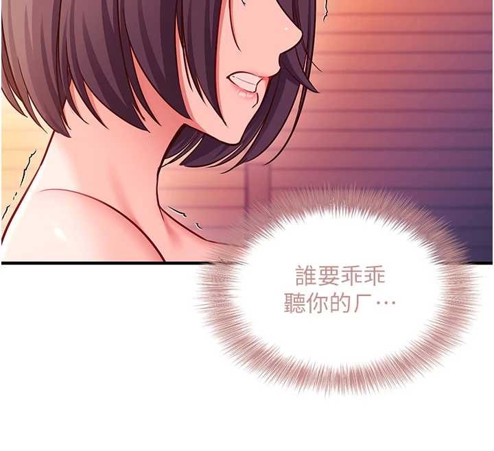 催眠偷心计第2话-把助教催眠成一条母狗