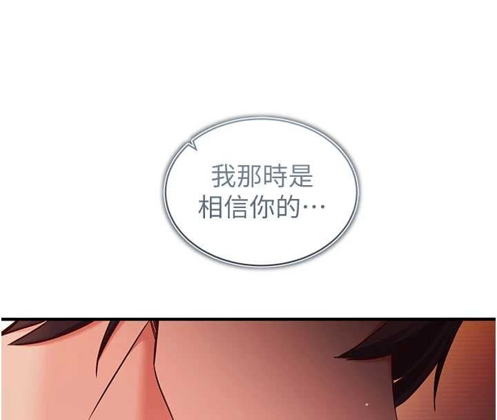 催眠偷心计第2话-把助教催眠成一条母狗