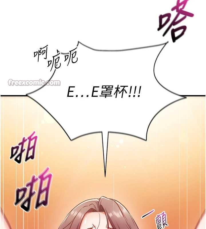 催眠偷心计第2话-把助教催眠成一条母狗