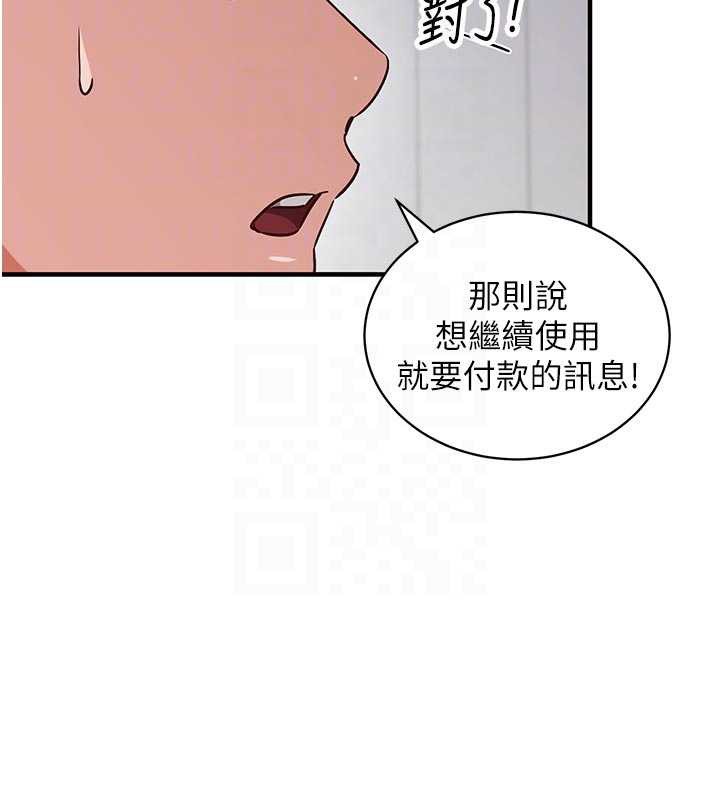 催眠偷心计第3话-我们在玩角色扮演&hearts;