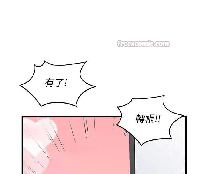 催眠偷心计第3话-我们在玩角色扮演&hearts;