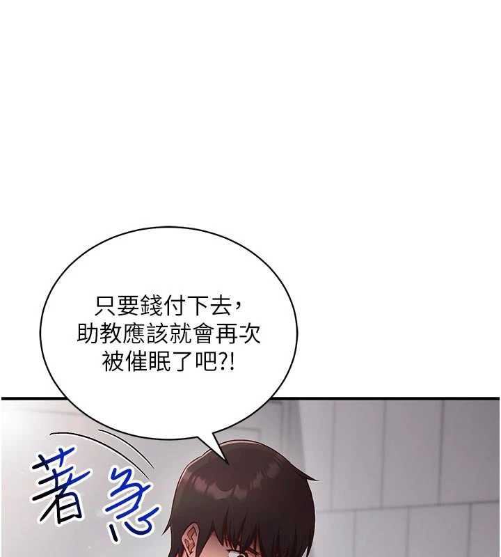 催眠偷心计第3话-我们在玩角色扮演&hearts;