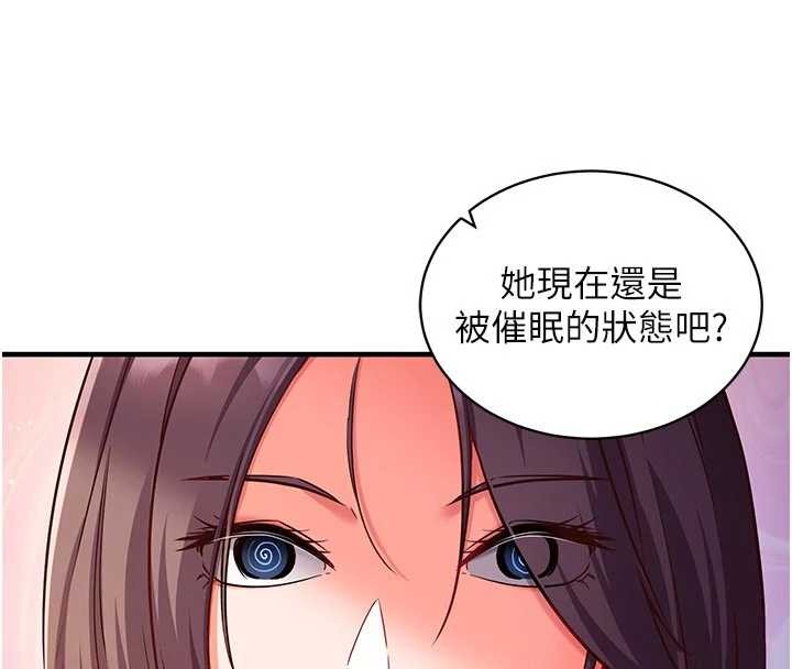 催眠偷心计第3话-我们在玩角色扮演&hearts;