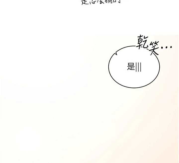 催眠偷心计第3话-我们在玩角色扮演&hearts;