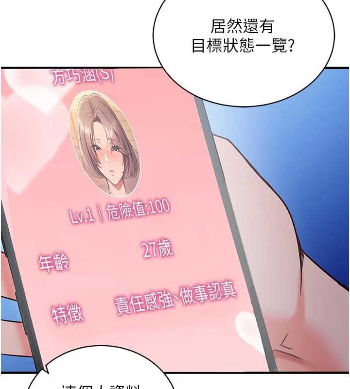 催眠偷心计第3话-我们在玩角色扮演&hearts;