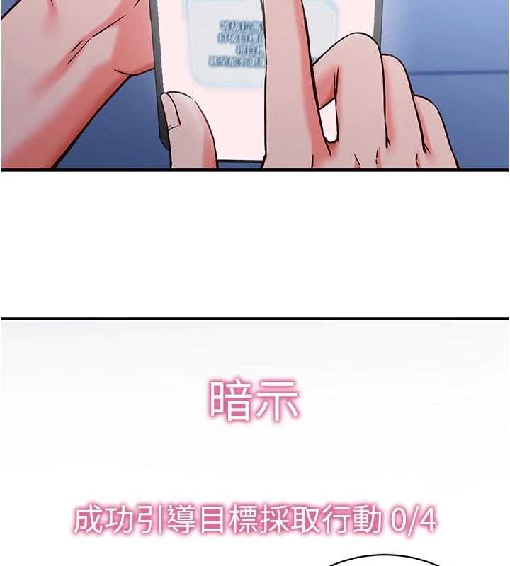 催眠偷心计第3话-我们在玩角色扮演&hearts;