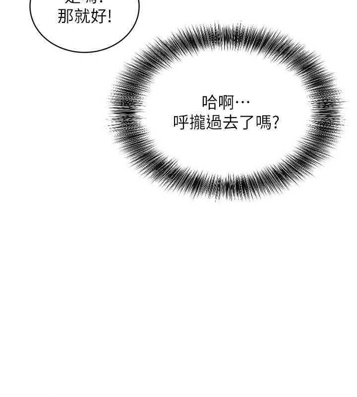 催眠偷心计第3话-我们在玩角色扮演&hearts;