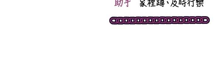 催眠偷心计第3话-我们在玩角色扮演&hearts;