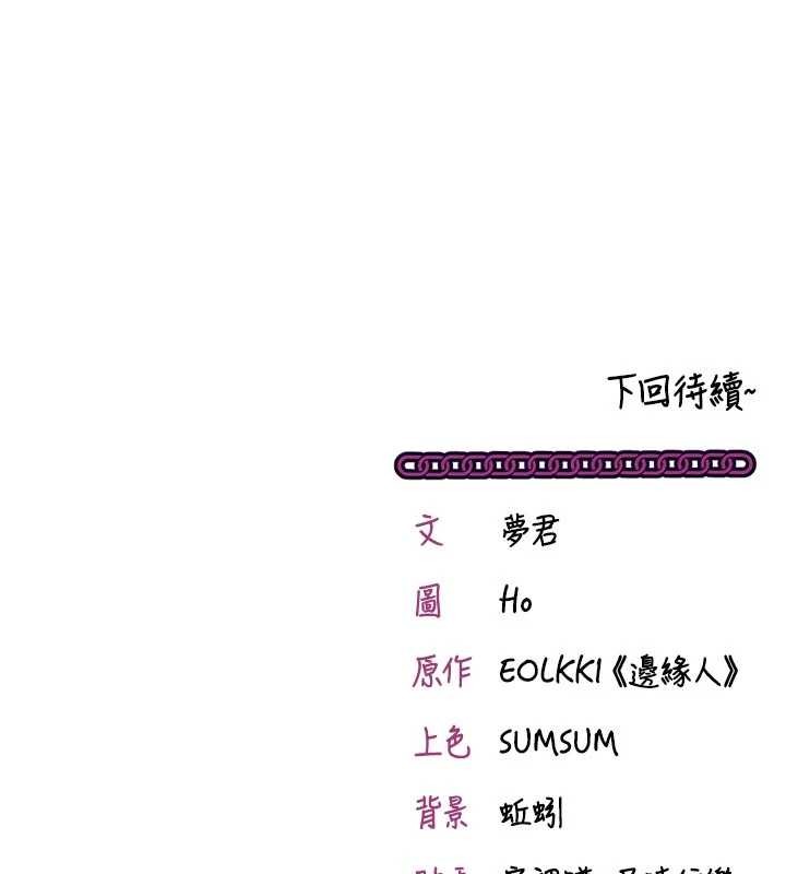 催眠偷心计第3话-我们在玩角色扮演&hearts;