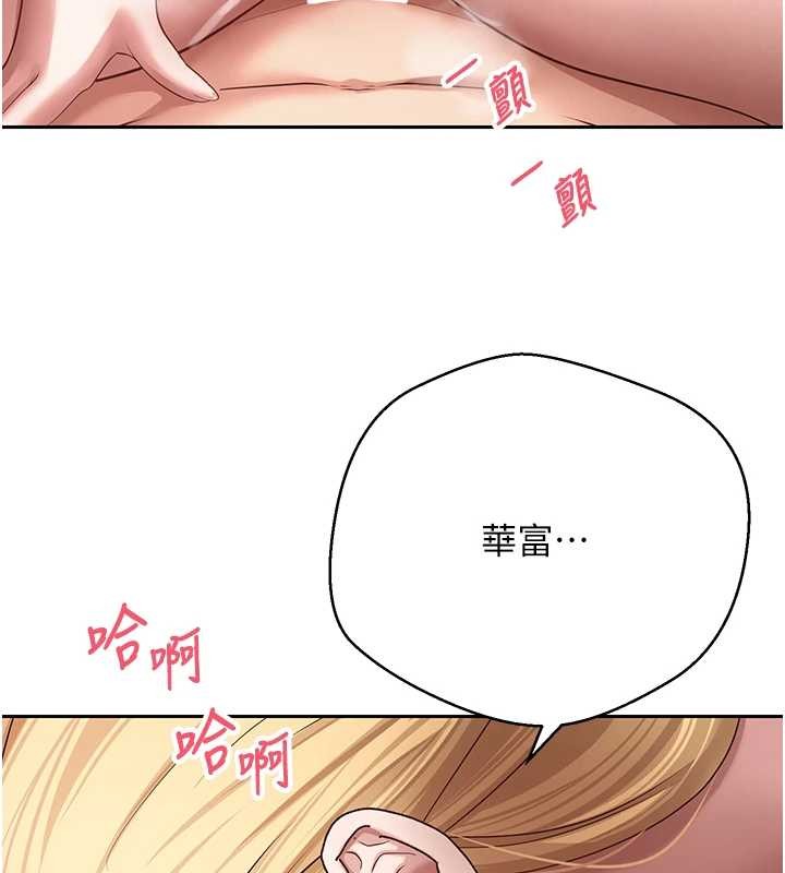 币转人生第63話-誠實面對自己與慾望