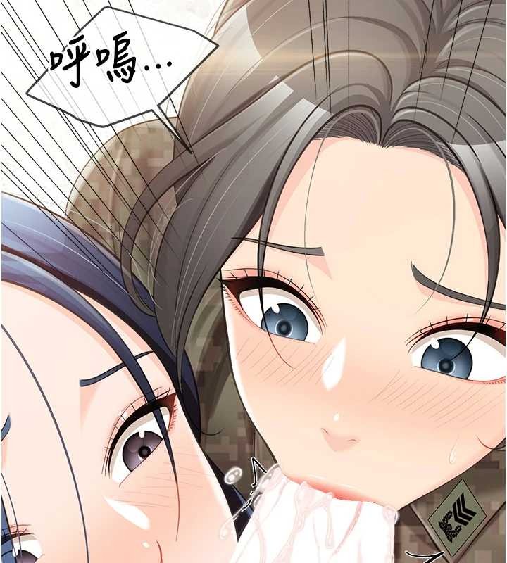 报告女班长:一根突起第44話-美味的女兵丼♥