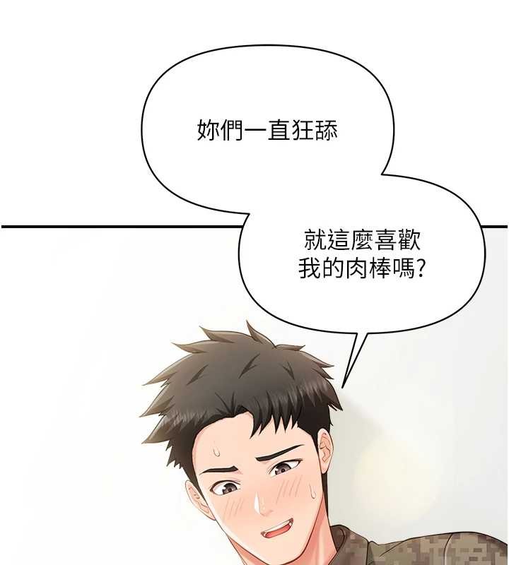 报告女班长:一根突起第44話-美味的女兵丼♥