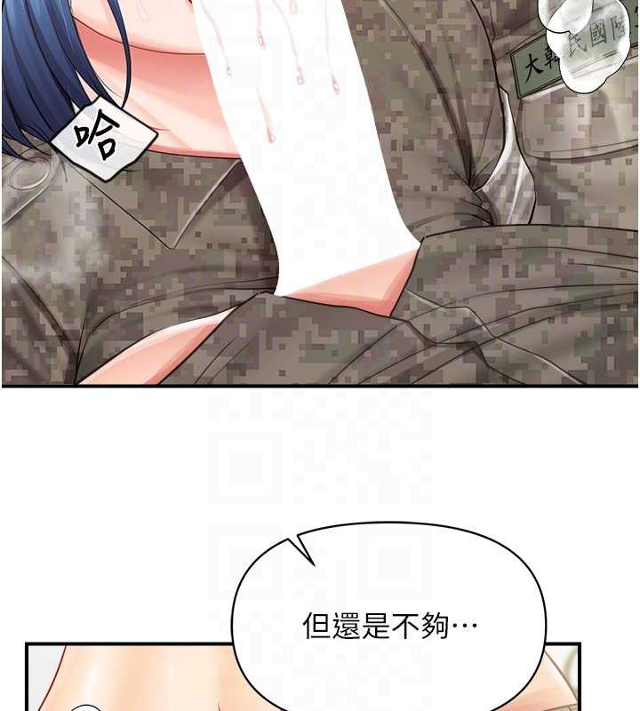 报告女班长:一根突起第44話-美味的女兵丼♥