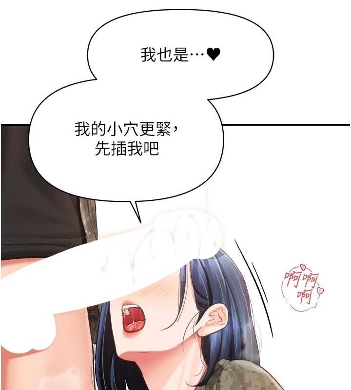 报告女班长:一根突起第44話-美味的女兵丼♥