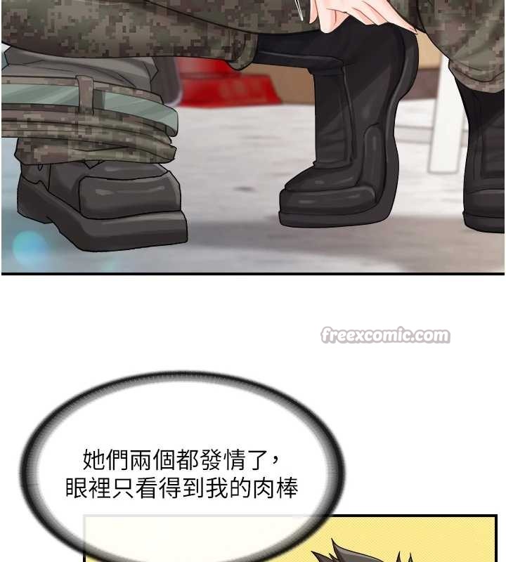 报告女班长:一根突起第44話-美味的女兵丼♥