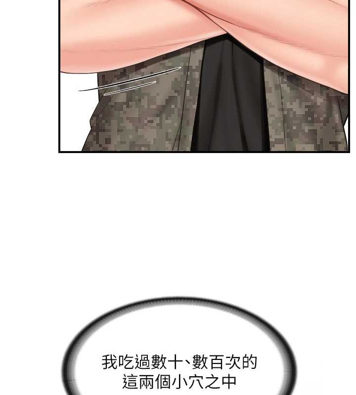 报告女班长:一根突起第44話-美味的女兵丼♥