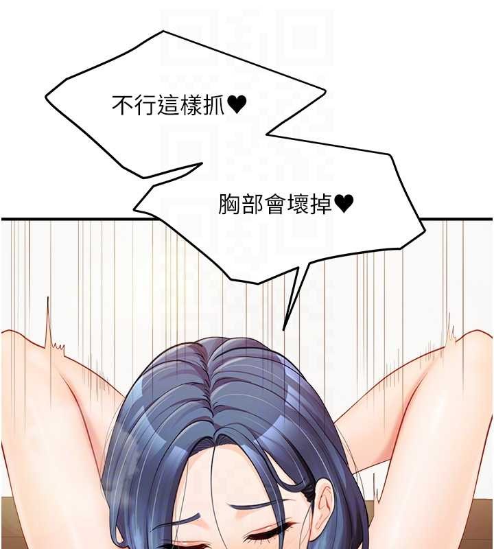 报告女班长:一根突起第44話-美味的女兵丼♥