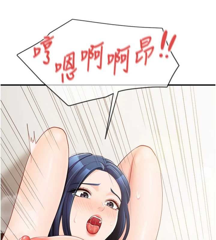 报告女班长:一根突起第44話-美味的女兵丼♥