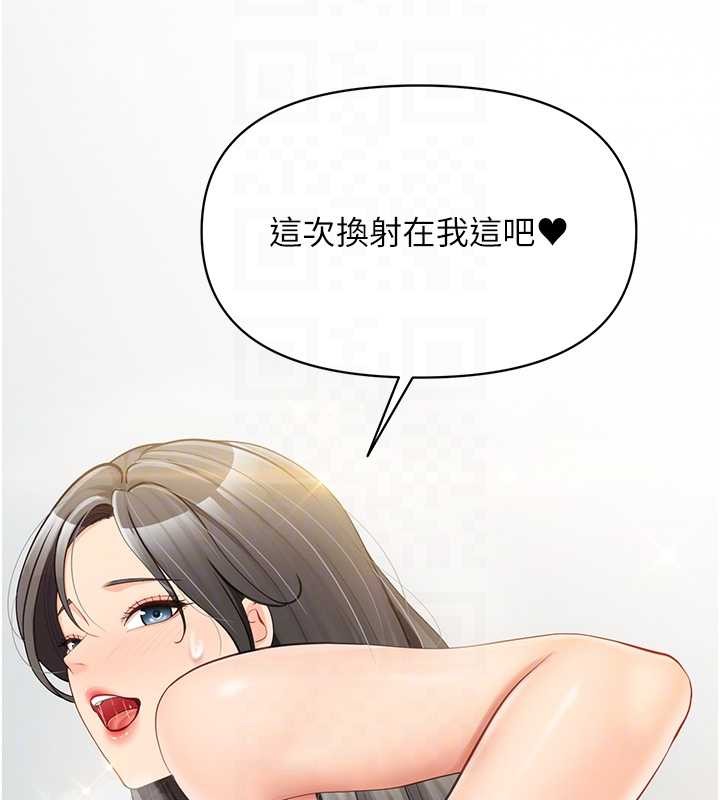 报告女班长:一根突起第44話-美味的女兵丼♥