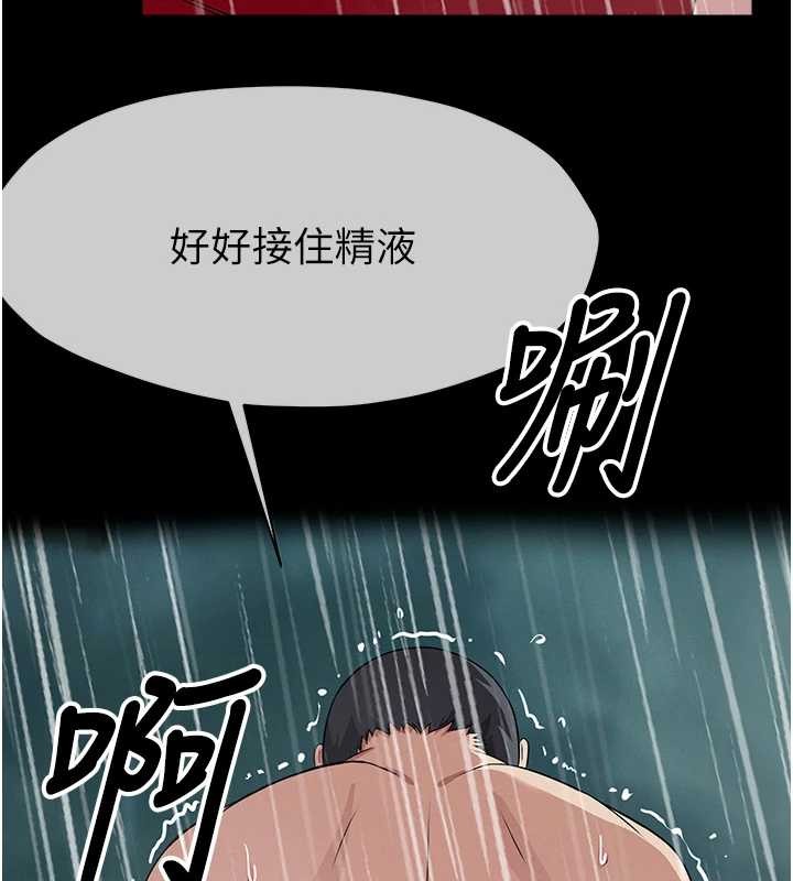 尸变家园:以身相许第35話-女子本弱,為母則強