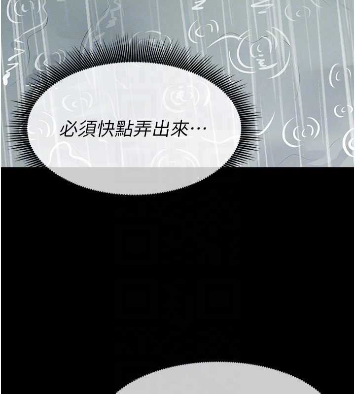 尸变家园:以身相许第35話-女子本弱,為母則強