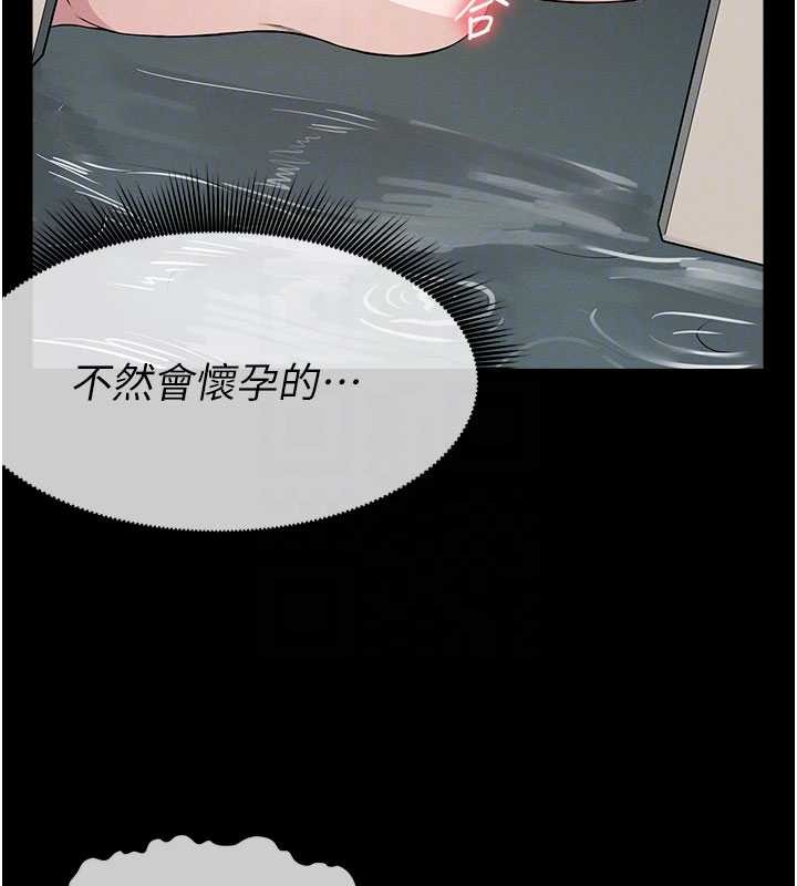 尸变家园:以身相许第35話-女子本弱,為母則強