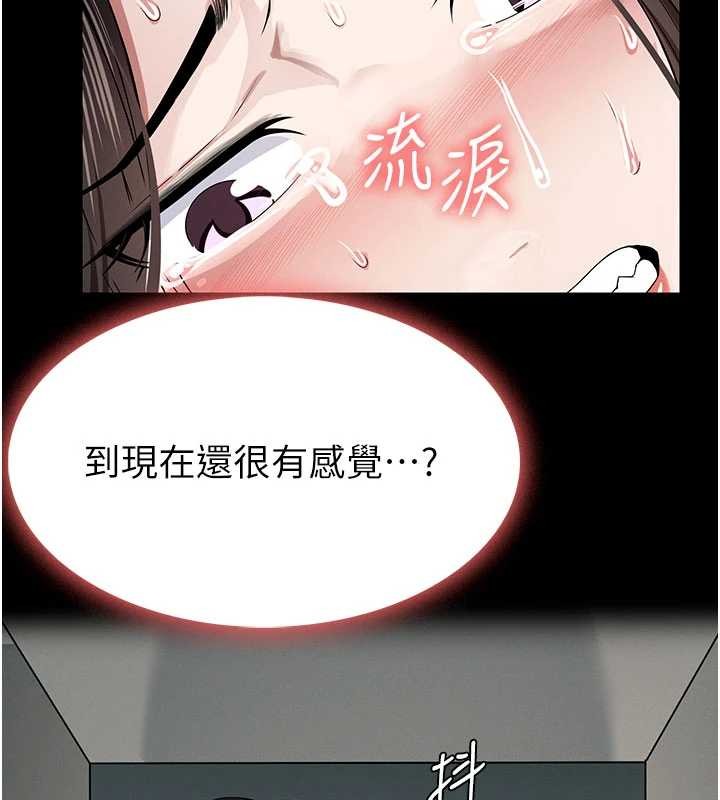 尸变家园:以身相许第35話-女子本弱,為母則強