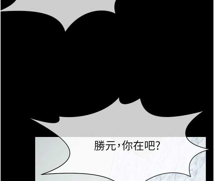 尸变家园:以身相许第35話-女子本弱,為母則強