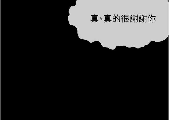 尸变家园:以身相许第35話-女子本弱,為母則強