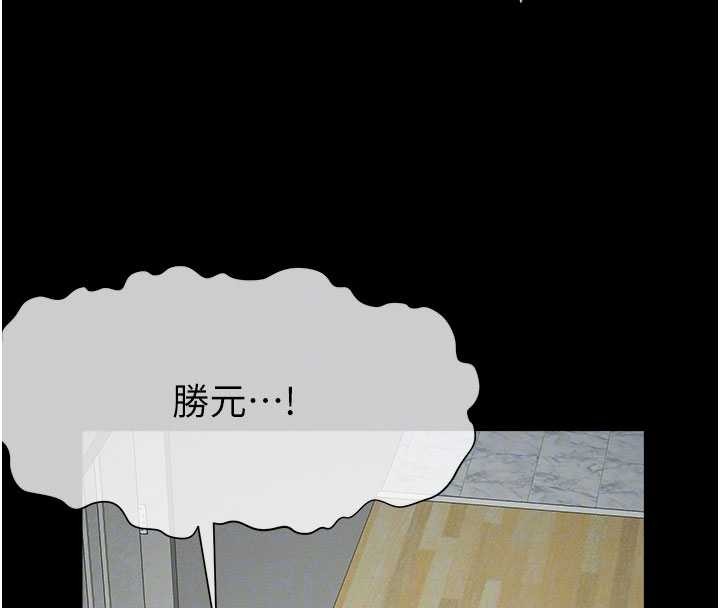 尸变家园:以身相许第35話-女子本弱,為母則強