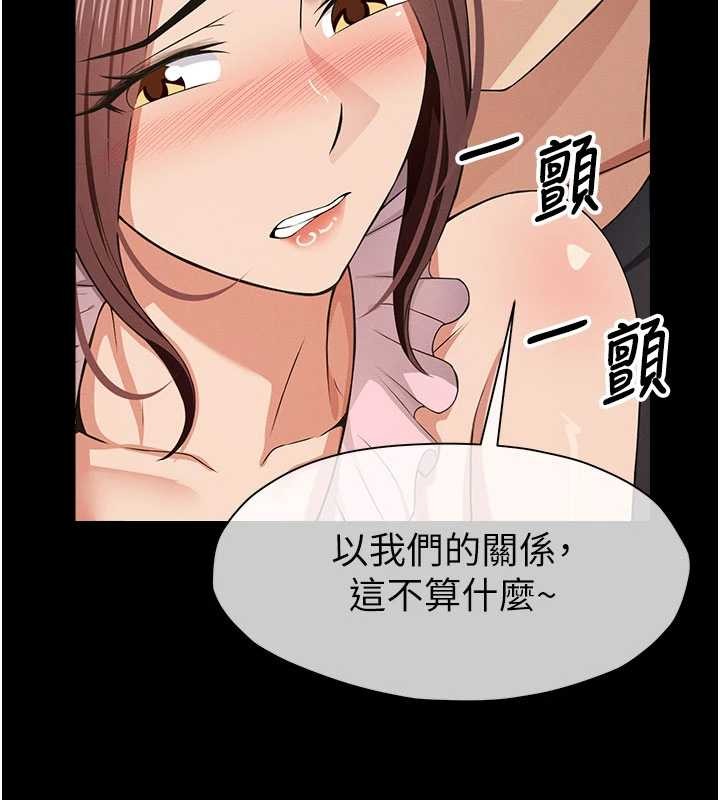 尸变家园:以身相许第35話-女子本弱,為母則強