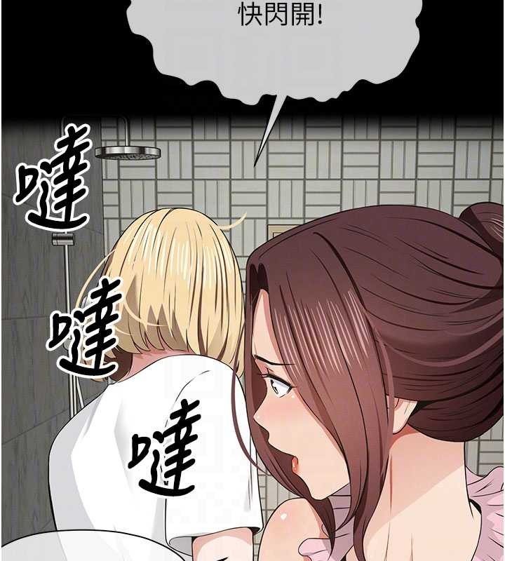 尸变家园:以身相许第35話-女子本弱,為母則強