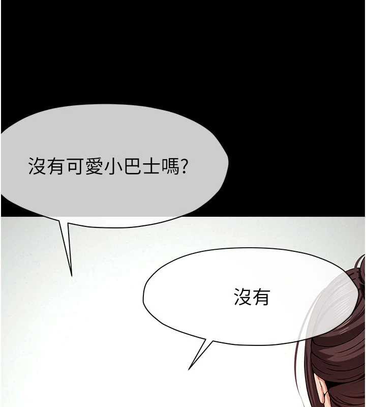 尸变家园:以身相许第35話-女子本弱,為母則強