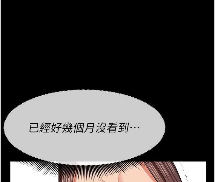 尸变家园:以身相许第35話-女子本弱,為母則強