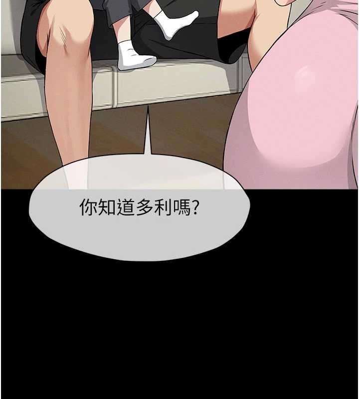 尸变家园:以身相许第35話-女子本弱,為母則強