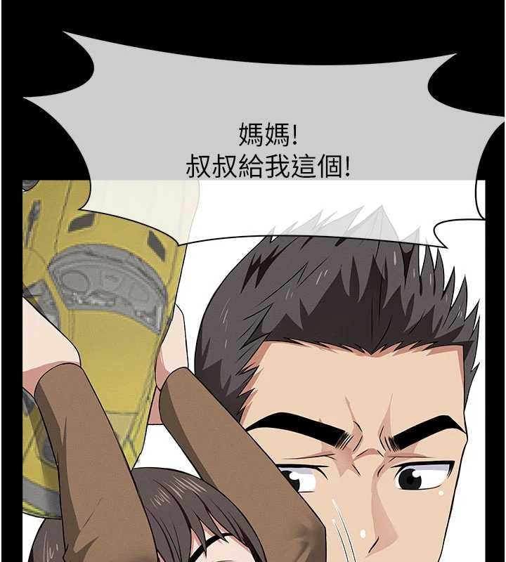 尸变家园:以身相许第35話-女子本弱,為母則強