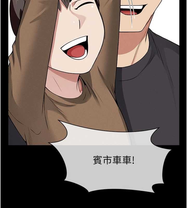 尸变家园:以身相许第35話-女子本弱,為母則強