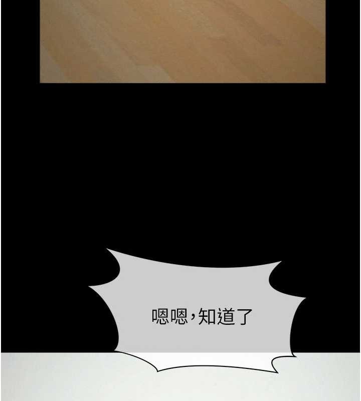 尸变家园:以身相许第35話-女子本弱,為母則強