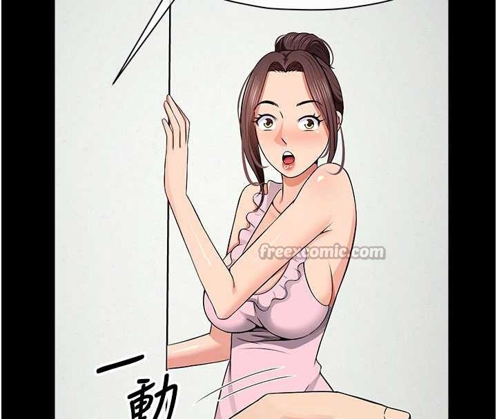 尸变家园:以身相许第35話-女子本弱,為母則強