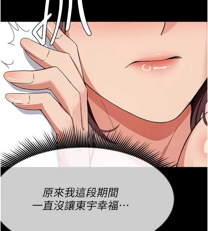 尸变家园:以身相许第35話-女子本弱,為母則強