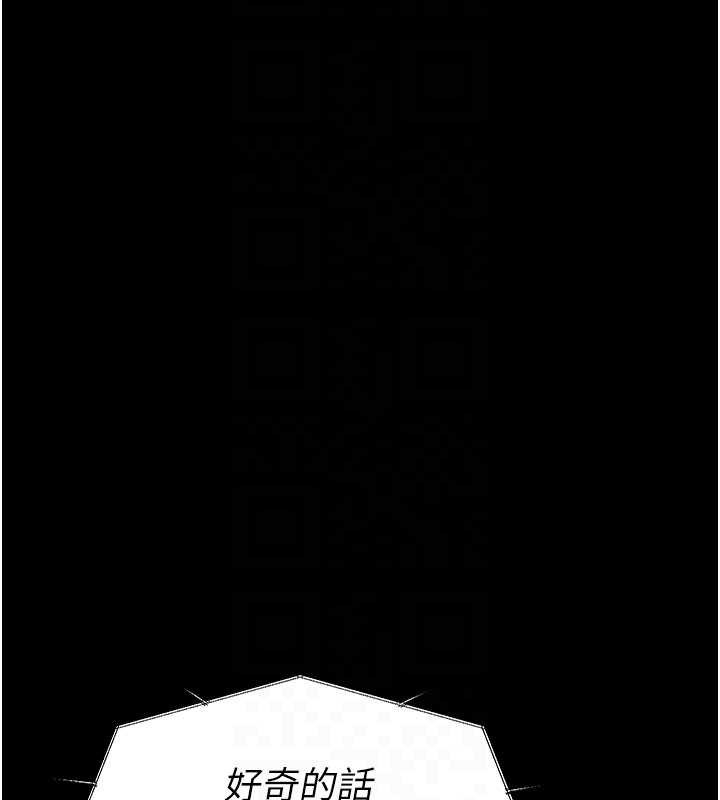 尸变家园:以身相许第35話-女子本弱,為母則強