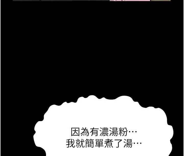 尸变家园:以身相许第35話-女子本弱,為母則強